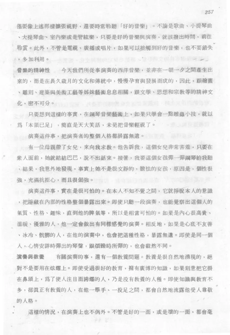 最新钢琴讲座5钢琴技巧指导法_12197052_一万首著名钢琴曲谱哈农贝多芬合集视频教学电子版高清无水印可打印_09钢琴教材合集_常用教材钢琴谱（80+本）