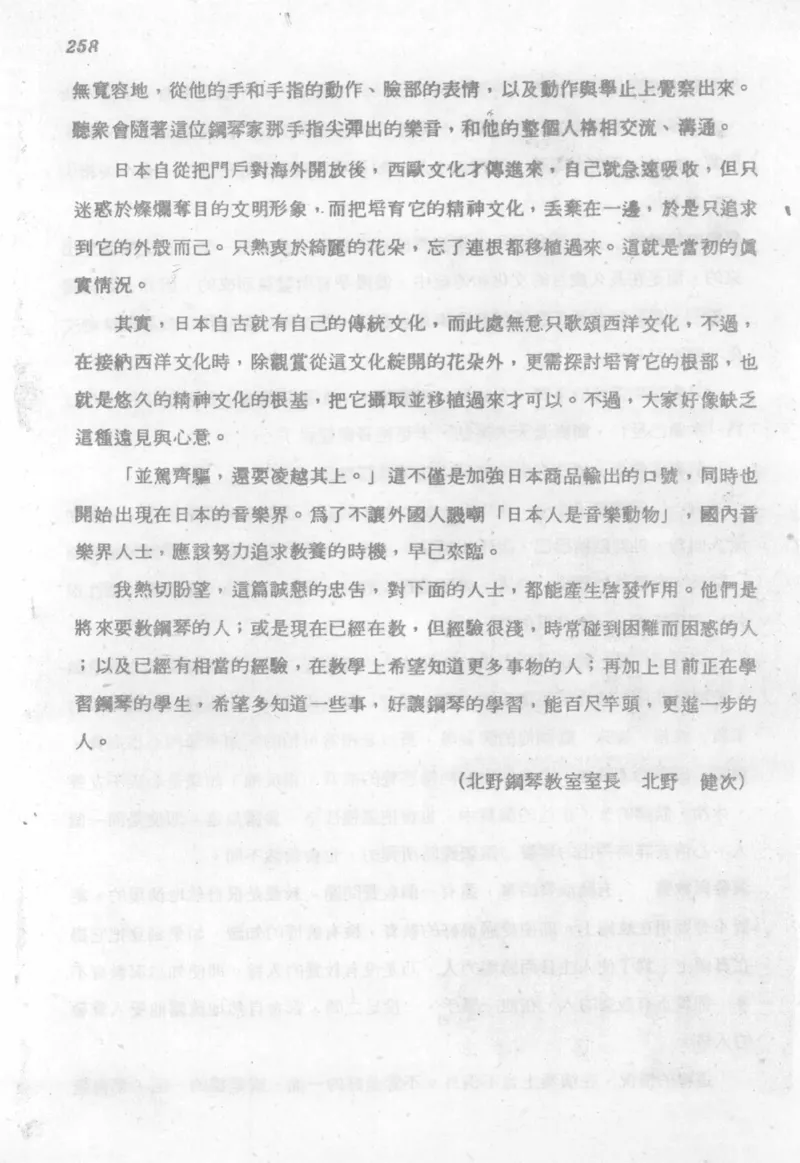 最新钢琴讲座5钢琴技巧指导法_12197052_一万首著名钢琴曲谱哈农贝多芬合集视频教学电子版高清无水印可打印_09钢琴教材合集_常用教材钢琴谱（80+本）