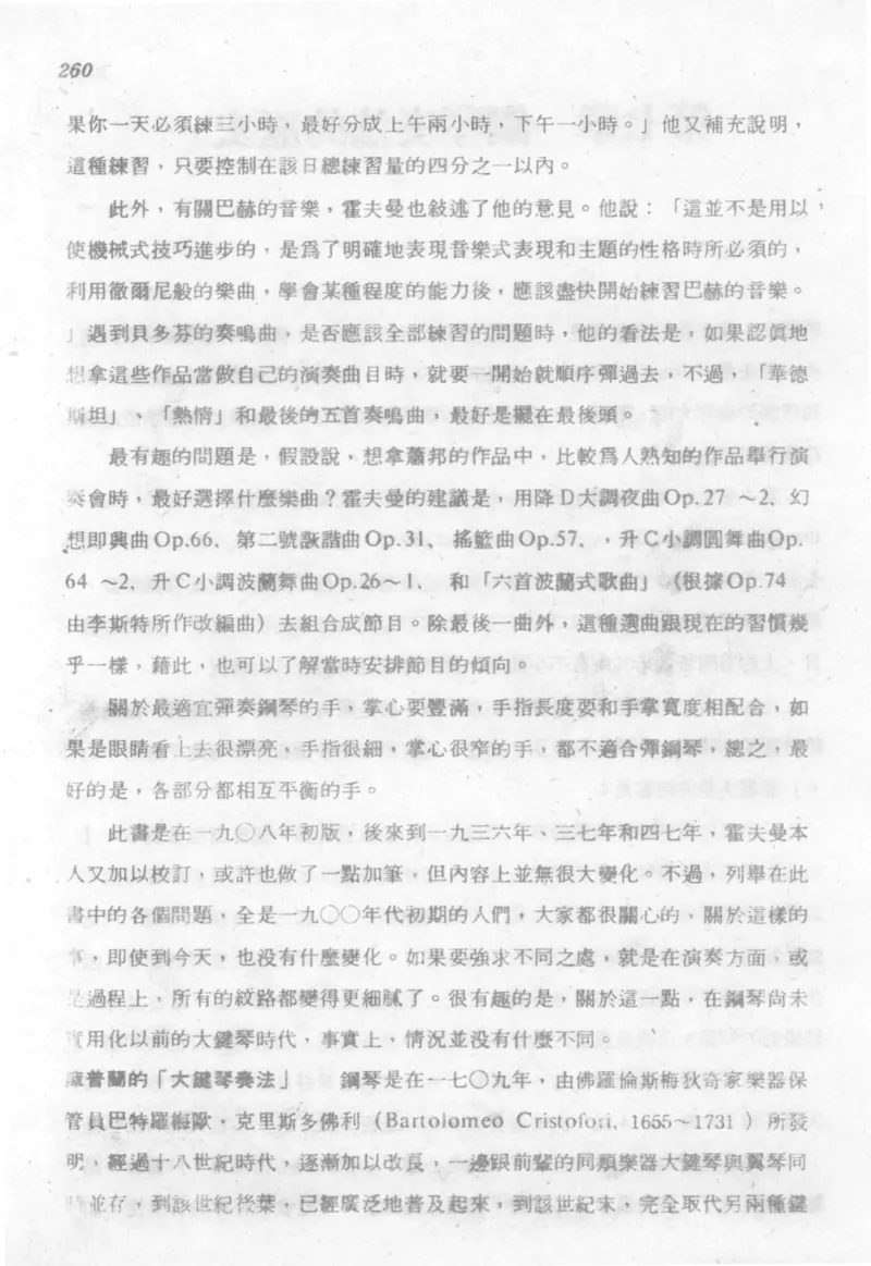 最新钢琴讲座5钢琴技巧指导法_12197052_一万首著名钢琴曲谱哈农贝多芬合集视频教学电子版高清无水印可打印_09钢琴教材合集_常用教材钢琴谱（80+本）