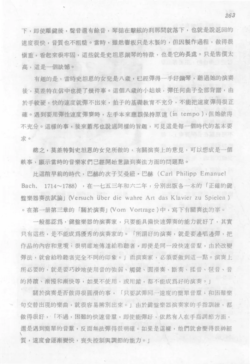 最新钢琴讲座5钢琴技巧指导法_12197052_一万首著名钢琴曲谱哈农贝多芬合集视频教学电子版高清无水印可打印_09钢琴教材合集_常用教材钢琴谱（80+本）