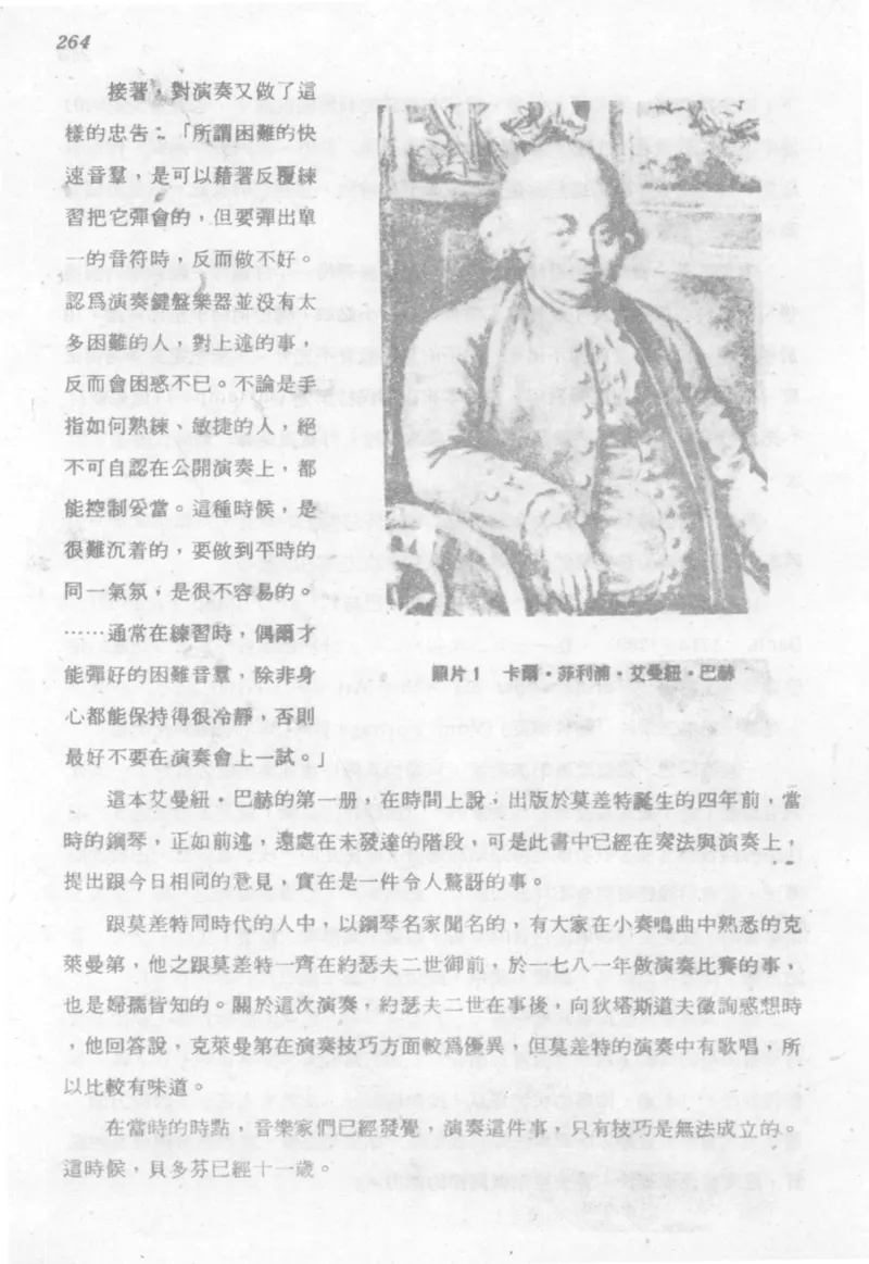 最新钢琴讲座5钢琴技巧指导法_12197052_一万首著名钢琴曲谱哈农贝多芬合集视频教学电子版高清无水印可打印_09钢琴教材合集_常用教材钢琴谱（80+本）