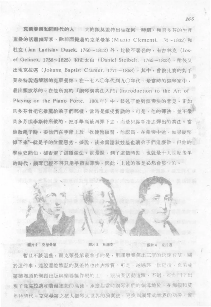 最新钢琴讲座5钢琴技巧指导法_12197052_一万首著名钢琴曲谱哈农贝多芬合集视频教学电子版高清无水印可打印_09钢琴教材合集_常用教材钢琴谱（80+本）