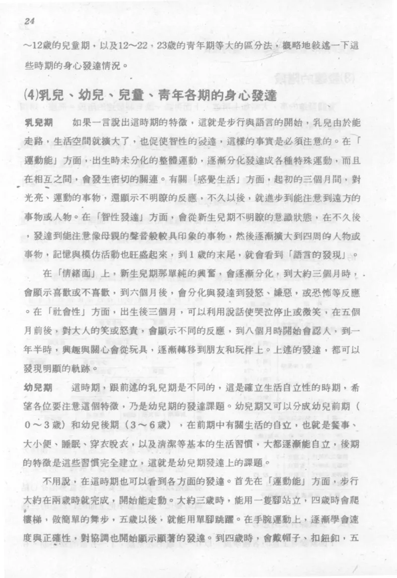 最新钢琴讲座5钢琴技巧指导法_12197052_一万首著名钢琴曲谱哈农贝多芬合集视频教学电子版高清无水印可打印_09钢琴教材合集_常用教材钢琴谱（80+本）