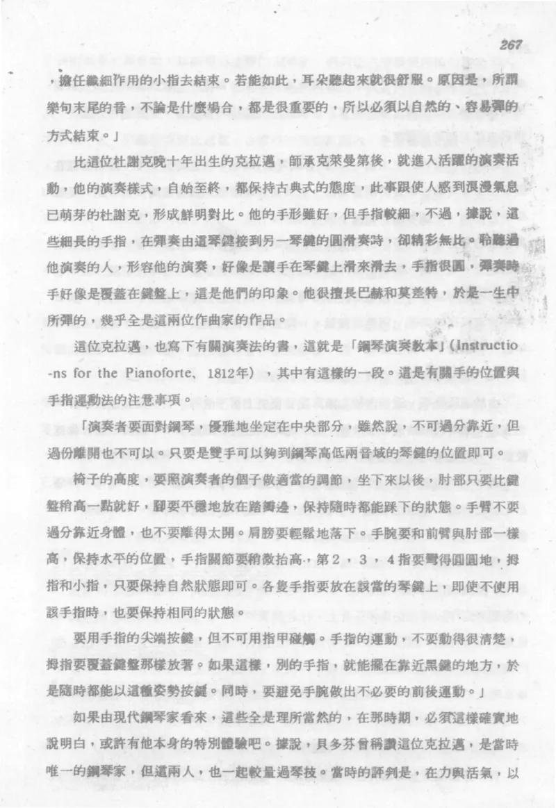 最新钢琴讲座5钢琴技巧指导法_12197052_一万首著名钢琴曲谱哈农贝多芬合集视频教学电子版高清无水印可打印_09钢琴教材合集_常用教材钢琴谱（80+本）