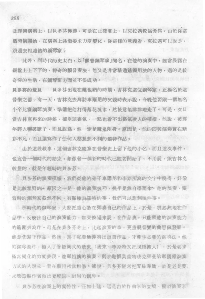 最新钢琴讲座5钢琴技巧指导法_12197052_一万首著名钢琴曲谱哈农贝多芬合集视频教学电子版高清无水印可打印_09钢琴教材合集_常用教材钢琴谱（80+本）