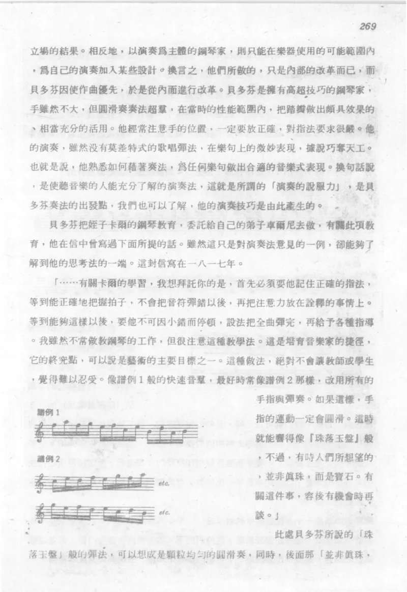 最新钢琴讲座5钢琴技巧指导法_12197052_一万首著名钢琴曲谱哈农贝多芬合集视频教学电子版高清无水印可打印_09钢琴教材合集_常用教材钢琴谱（80+本）