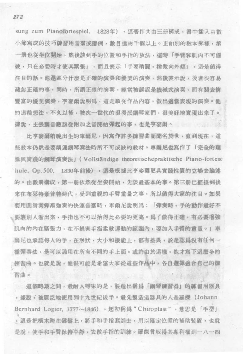 最新钢琴讲座5钢琴技巧指导法_12197052_一万首著名钢琴曲谱哈农贝多芬合集视频教学电子版高清无水印可打印_09钢琴教材合集_常用教材钢琴谱（80+本）