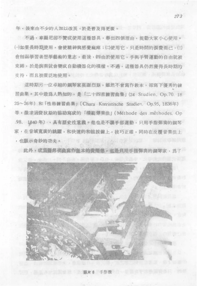 最新钢琴讲座5钢琴技巧指导法_12197052_一万首著名钢琴曲谱哈农贝多芬合集视频教学电子版高清无水印可打印_09钢琴教材合集_常用教材钢琴谱（80+本）