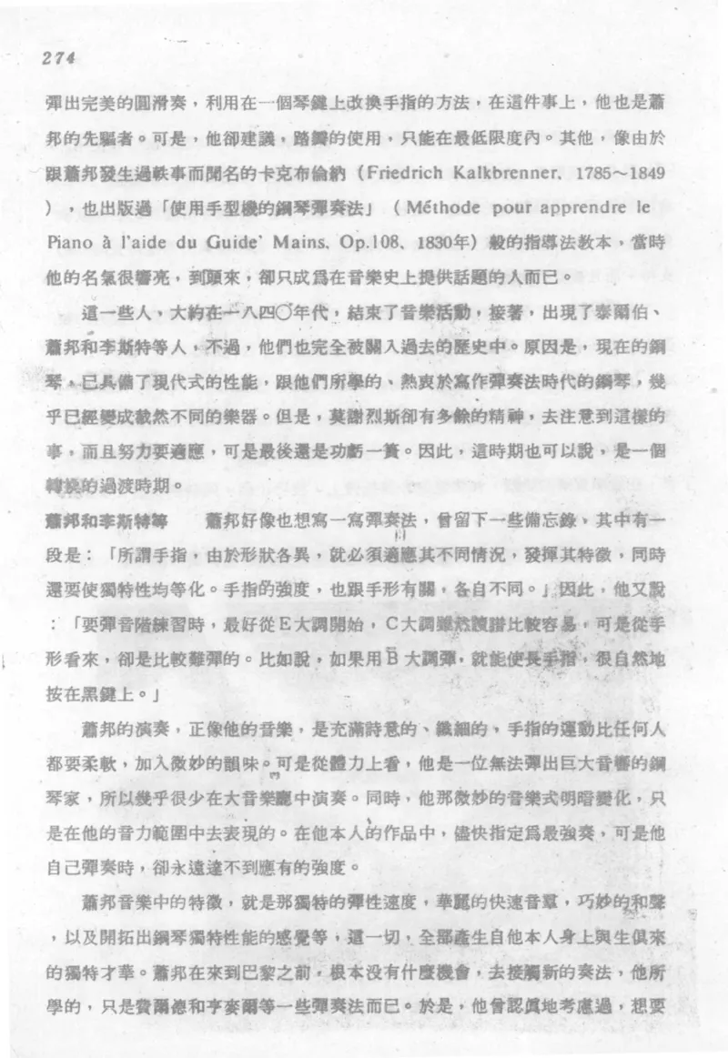 最新钢琴讲座5钢琴技巧指导法_12197052_一万首著名钢琴曲谱哈农贝多芬合集视频教学电子版高清无水印可打印_09钢琴教材合集_常用教材钢琴谱（80+本）