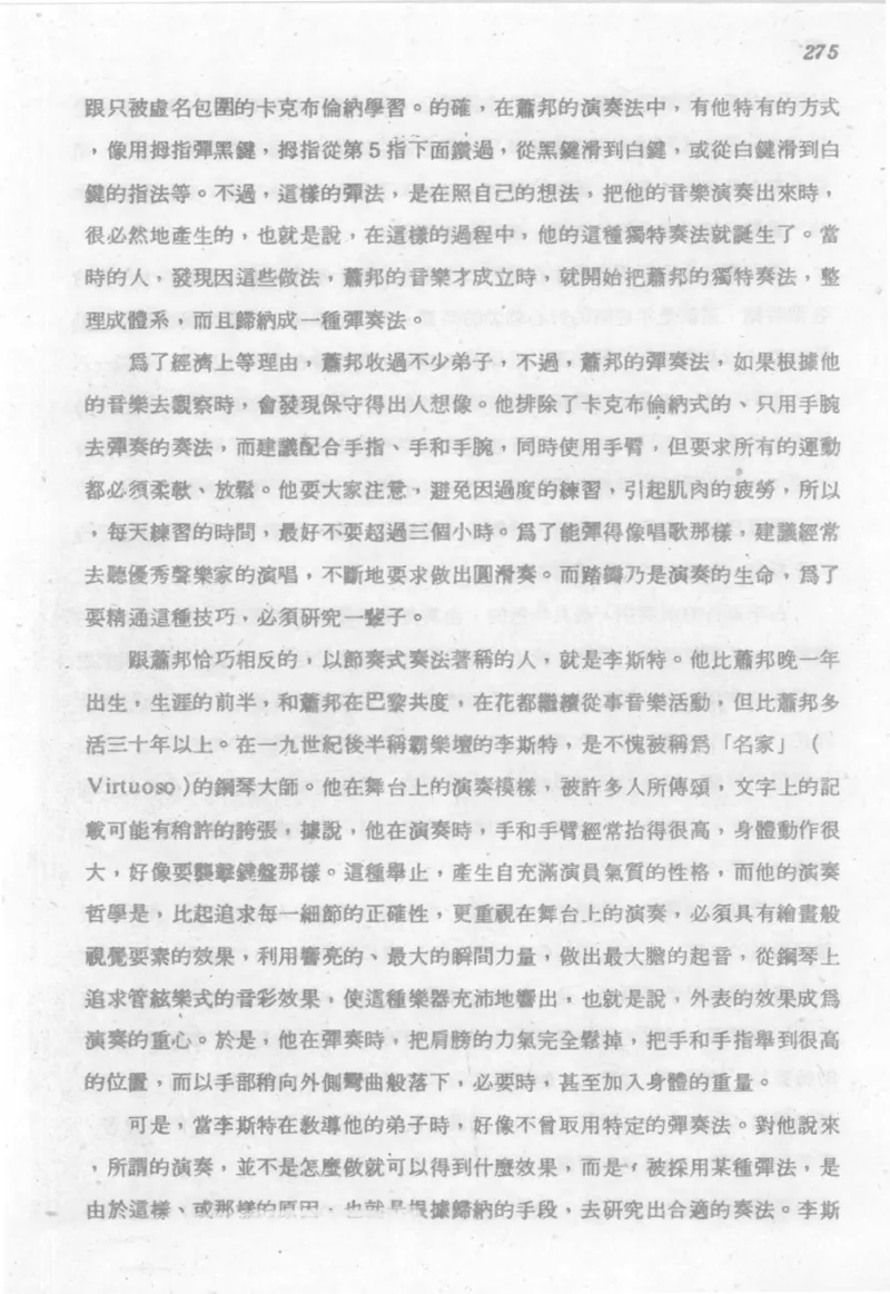 最新钢琴讲座5钢琴技巧指导法_12197052_一万首著名钢琴曲谱哈农贝多芬合集视频教学电子版高清无水印可打印_09钢琴教材合集_常用教材钢琴谱（80+本）