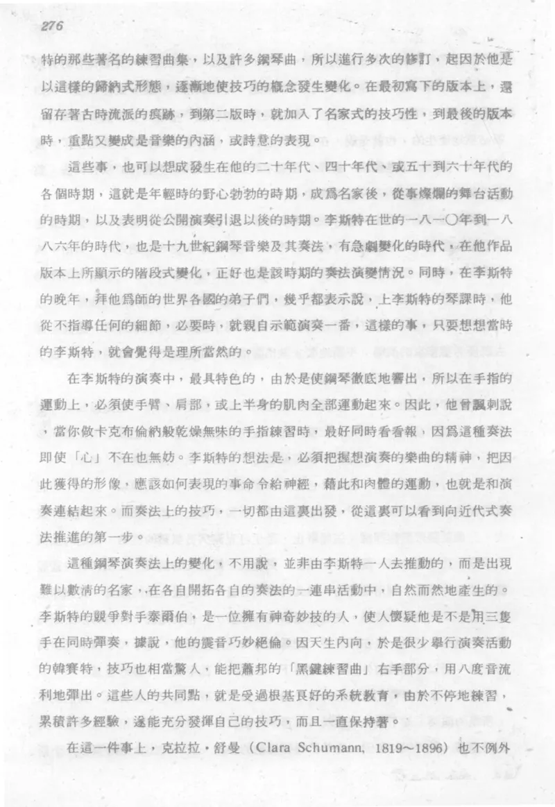 最新钢琴讲座5钢琴技巧指导法_12197052_一万首著名钢琴曲谱哈农贝多芬合集视频教学电子版高清无水印可打印_09钢琴教材合集_常用教材钢琴谱（80+本）