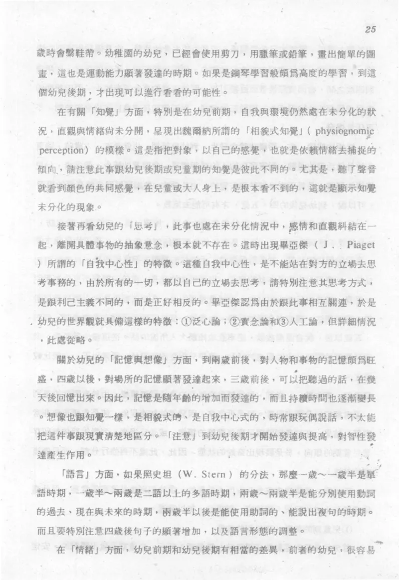 最新钢琴讲座5钢琴技巧指导法_12197052_一万首著名钢琴曲谱哈农贝多芬合集视频教学电子版高清无水印可打印_09钢琴教材合集_常用教材钢琴谱（80+本）