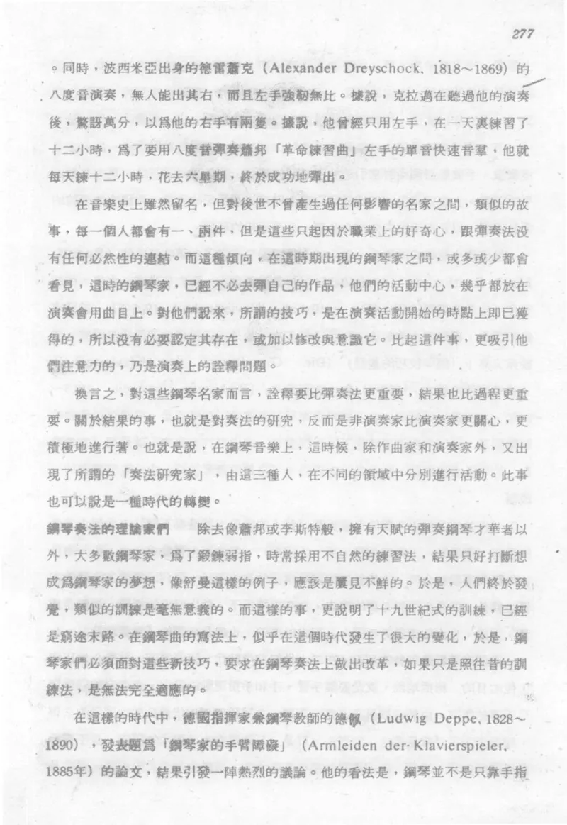 最新钢琴讲座5钢琴技巧指导法_12197052_一万首著名钢琴曲谱哈农贝多芬合集视频教学电子版高清无水印可打印_09钢琴教材合集_常用教材钢琴谱（80+本）