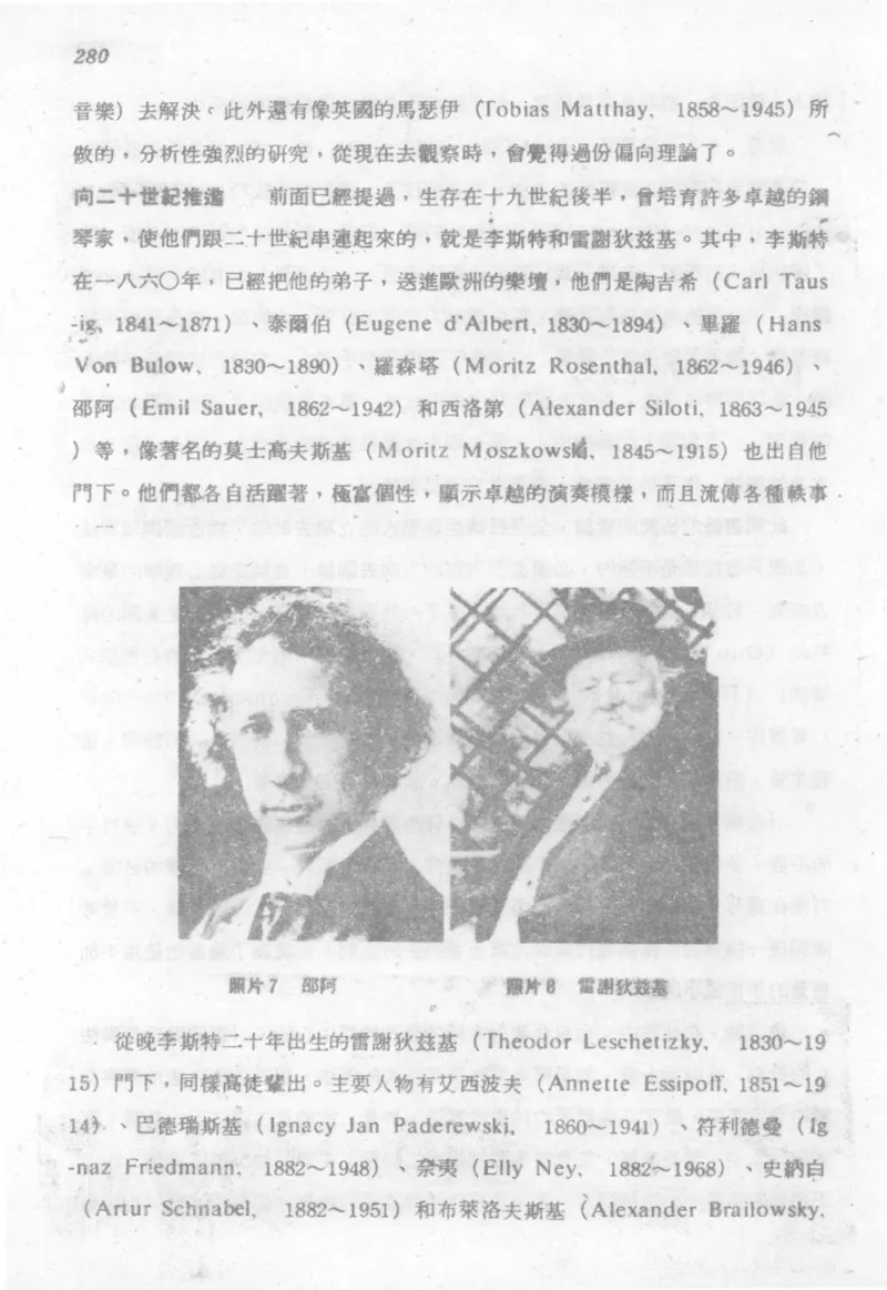 最新钢琴讲座5钢琴技巧指导法_12197052_一万首著名钢琴曲谱哈农贝多芬合集视频教学电子版高清无水印可打印_09钢琴教材合集_常用教材钢琴谱（80+本）