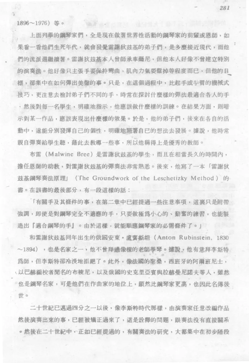 最新钢琴讲座5钢琴技巧指导法_12197052_一万首著名钢琴曲谱哈农贝多芬合集视频教学电子版高清无水印可打印_09钢琴教材合集_常用教材钢琴谱（80+本）