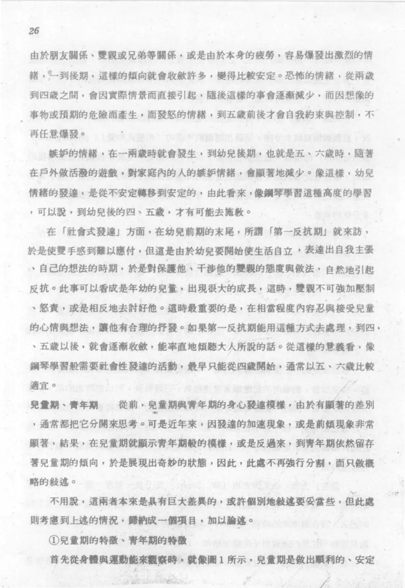 最新钢琴讲座5钢琴技巧指导法_12197052_一万首著名钢琴曲谱哈农贝多芬合集视频教学电子版高清无水印可打印_09钢琴教材合集_常用教材钢琴谱（80+本）