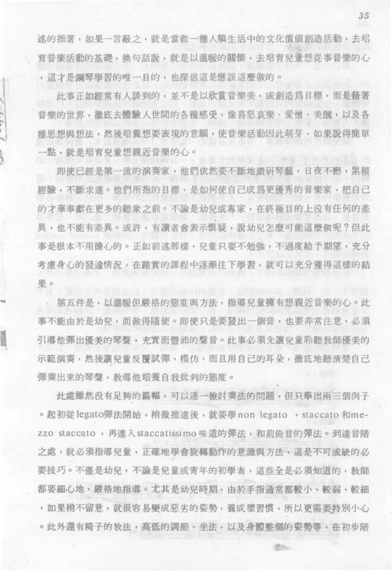 最新钢琴讲座5钢琴技巧指导法_12197052_一万首著名钢琴曲谱哈农贝多芬合集视频教学电子版高清无水印可打印_09钢琴教材合集_常用教材钢琴谱（80+本）