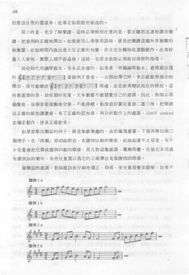 最新钢琴讲座5钢琴技巧指导法_12197052_一万首著名钢琴曲谱哈农贝多芬合集视频教学电子版高清无水印可打印_09钢琴教材合集_常用教材钢琴谱（80+本）