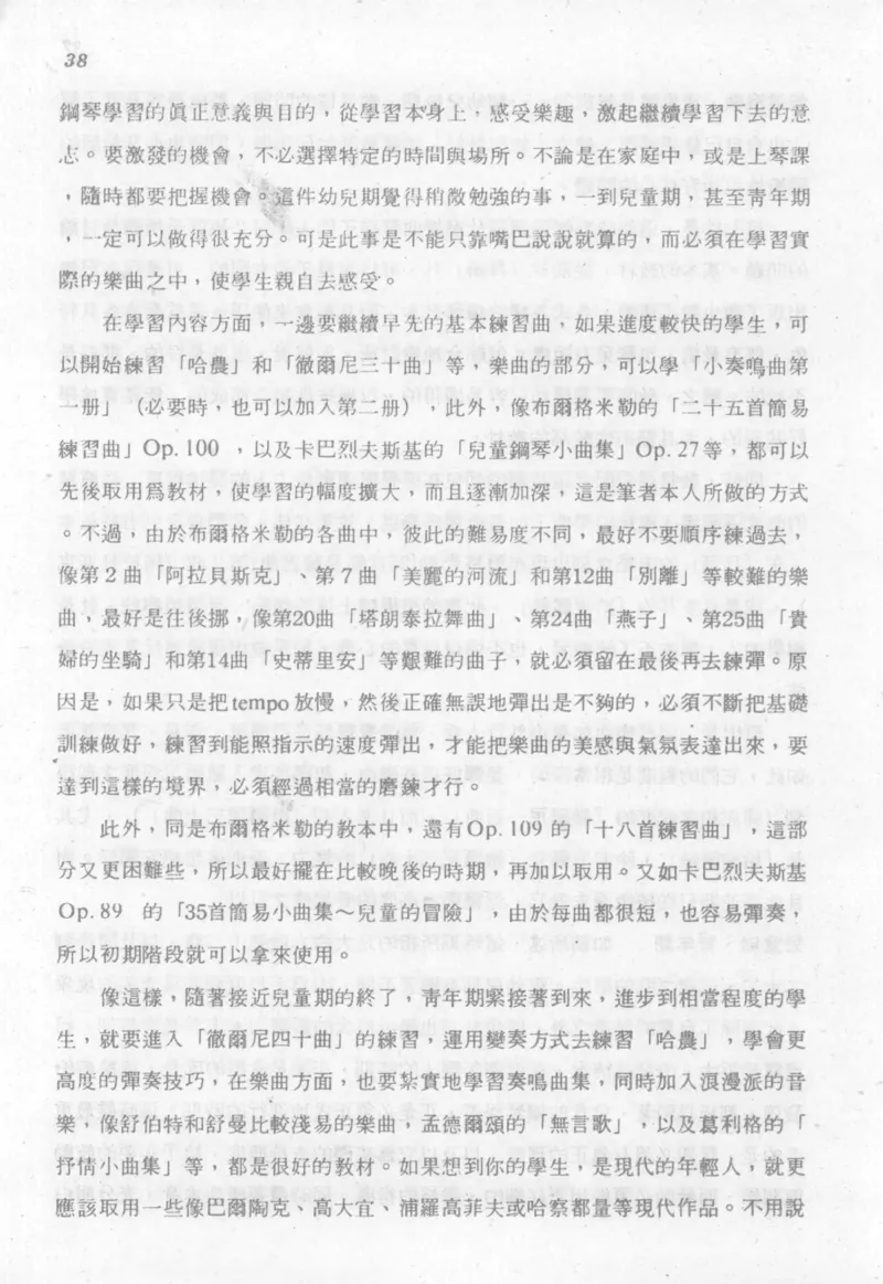 最新钢琴讲座5钢琴技巧指导法_12197052_一万首著名钢琴曲谱哈农贝多芬合集视频教学电子版高清无水印可打印_09钢琴教材合集_常用教材钢琴谱（80+本）