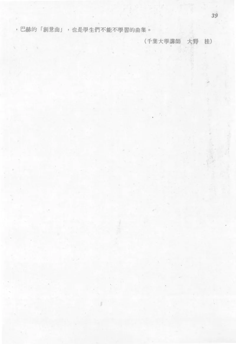 最新钢琴讲座5钢琴技巧指导法_12197052_一万首著名钢琴曲谱哈农贝多芬合集视频教学电子版高清无水印可打印_09钢琴教材合集_常用教材钢琴谱（80+本）