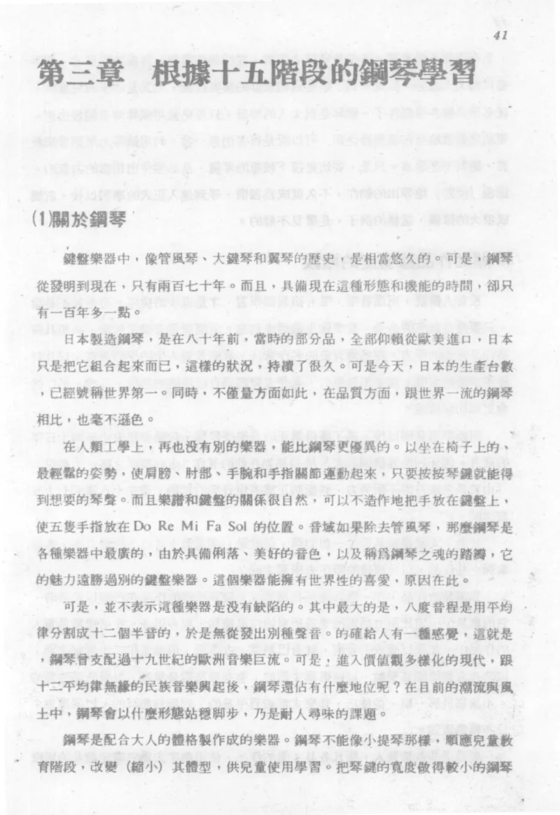 最新钢琴讲座5钢琴技巧指导法_12197052_一万首著名钢琴曲谱哈农贝多芬合集视频教学电子版高清无水印可打印_09钢琴教材合集_常用教材钢琴谱（80+本）