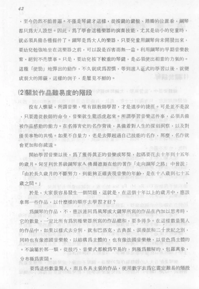 最新钢琴讲座5钢琴技巧指导法_12197052_一万首著名钢琴曲谱哈农贝多芬合集视频教学电子版高清无水印可打印_09钢琴教材合集_常用教材钢琴谱（80+本）