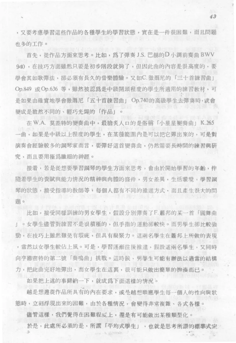 最新钢琴讲座5钢琴技巧指导法_12197052_一万首著名钢琴曲谱哈农贝多芬合集视频教学电子版高清无水印可打印_09钢琴教材合集_常用教材钢琴谱（80+本）