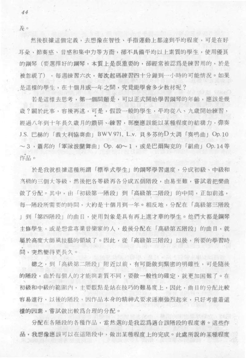 最新钢琴讲座5钢琴技巧指导法_12197052_一万首著名钢琴曲谱哈农贝多芬合集视频教学电子版高清无水印可打印_09钢琴教材合集_常用教材钢琴谱（80+本）