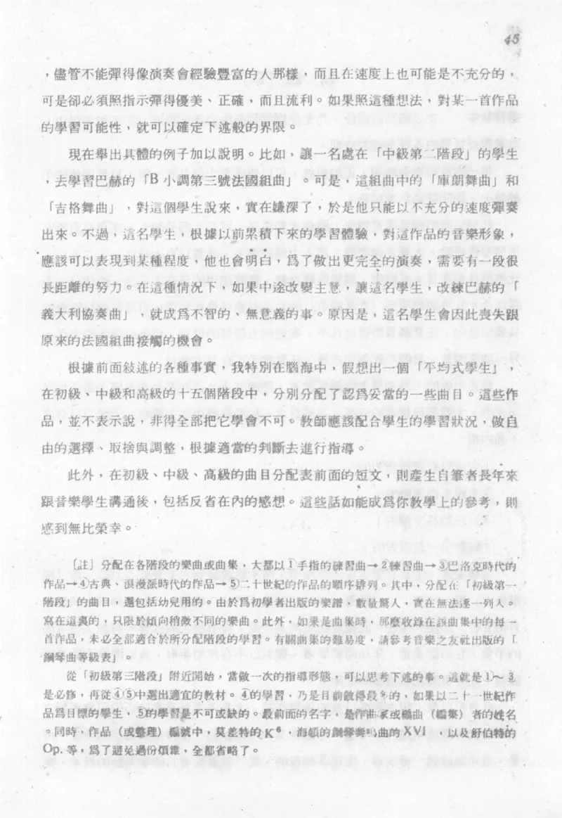 最新钢琴讲座5钢琴技巧指导法_12197052_一万首著名钢琴曲谱哈农贝多芬合集视频教学电子版高清无水印可打印_09钢琴教材合集_常用教材钢琴谱（80+本）