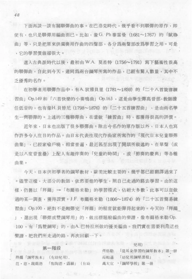 最新钢琴讲座5钢琴技巧指导法_12197052_一万首著名钢琴曲谱哈农贝多芬合集视频教学电子版高清无水印可打印_09钢琴教材合集_常用教材钢琴谱（80+本）