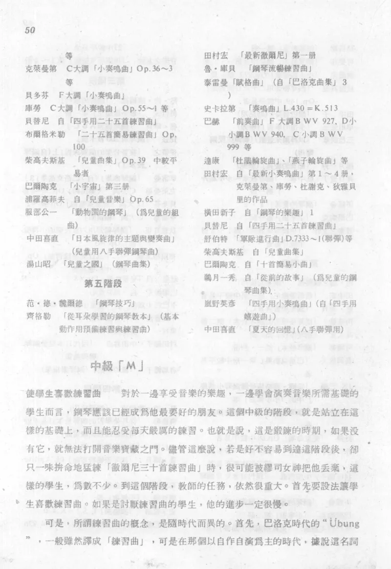 最新钢琴讲座5钢琴技巧指导法_12197052_一万首著名钢琴曲谱哈农贝多芬合集视频教学电子版高清无水印可打印_09钢琴教材合集_常用教材钢琴谱（80+本）