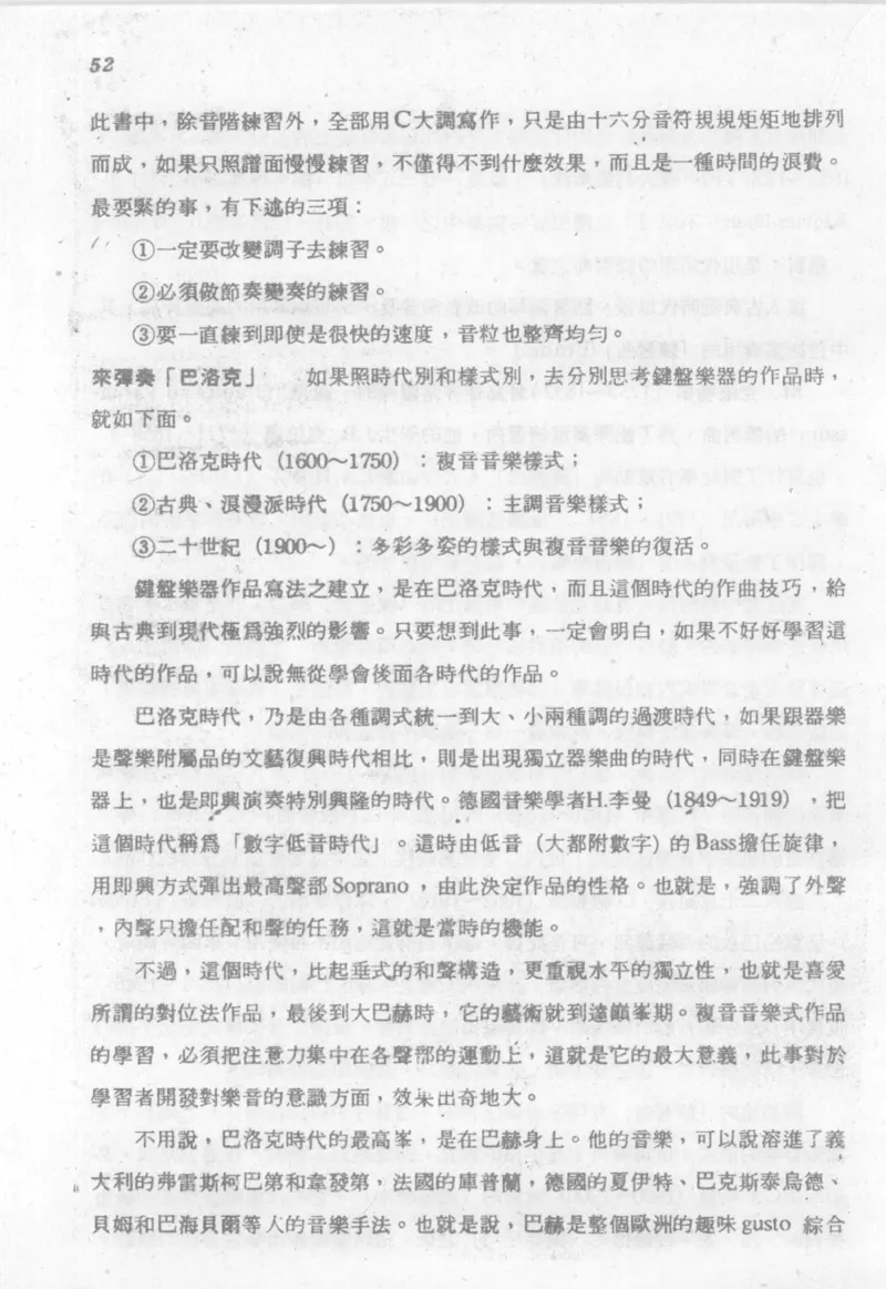 最新钢琴讲座5钢琴技巧指导法_12197052_一万首著名钢琴曲谱哈农贝多芬合集视频教学电子版高清无水印可打印_09钢琴教材合集_常用教材钢琴谱（80+本）