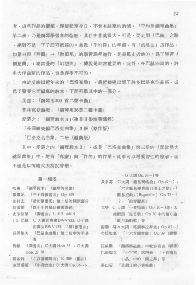 最新钢琴讲座5钢琴技巧指导法_12197052_一万首著名钢琴曲谱哈农贝多芬合集视频教学电子版高清无水印可打印_09钢琴教材合集_常用教材钢琴谱（80+本）