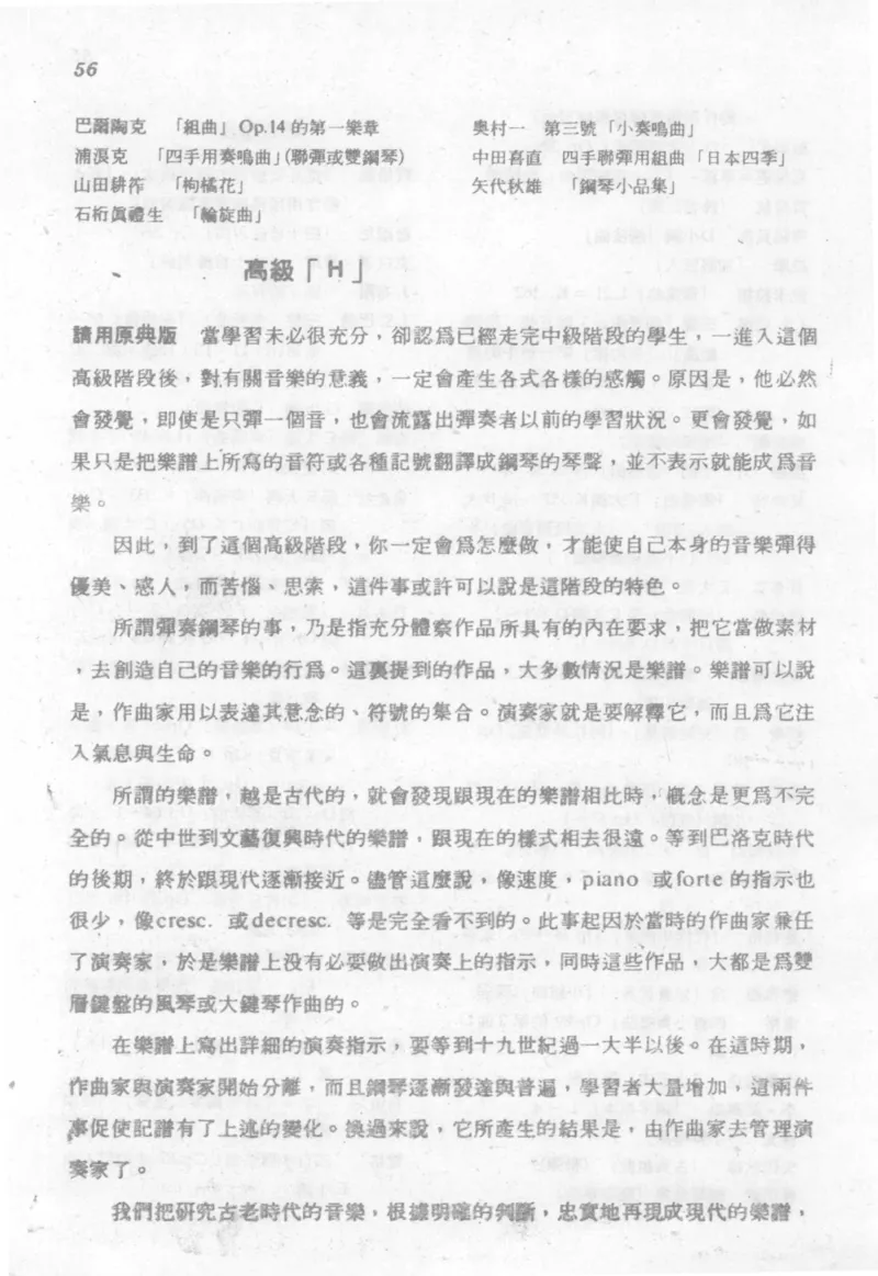 最新钢琴讲座5钢琴技巧指导法_12197052_一万首著名钢琴曲谱哈农贝多芬合集视频教学电子版高清无水印可打印_09钢琴教材合集_常用教材钢琴谱（80+本）