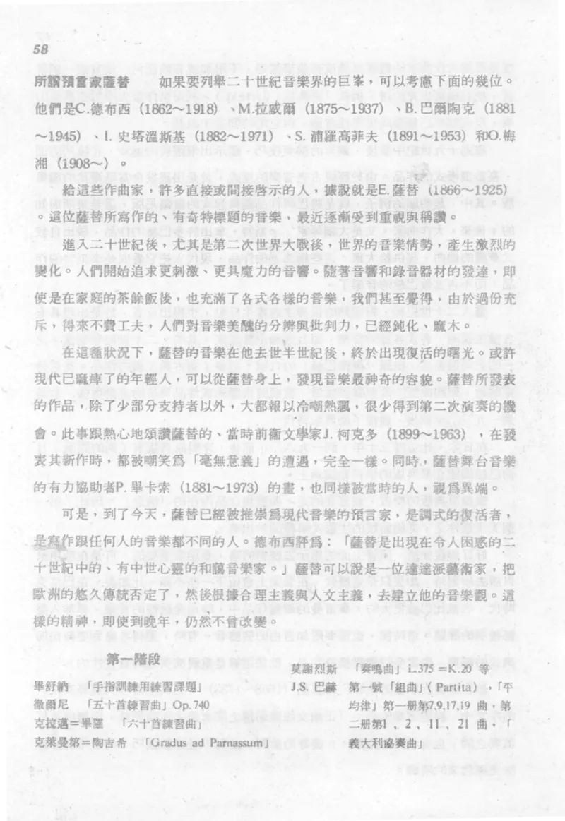 最新钢琴讲座5钢琴技巧指导法_12197052_一万首著名钢琴曲谱哈农贝多芬合集视频教学电子版高清无水印可打印_09钢琴教材合集_常用教材钢琴谱（80+本）