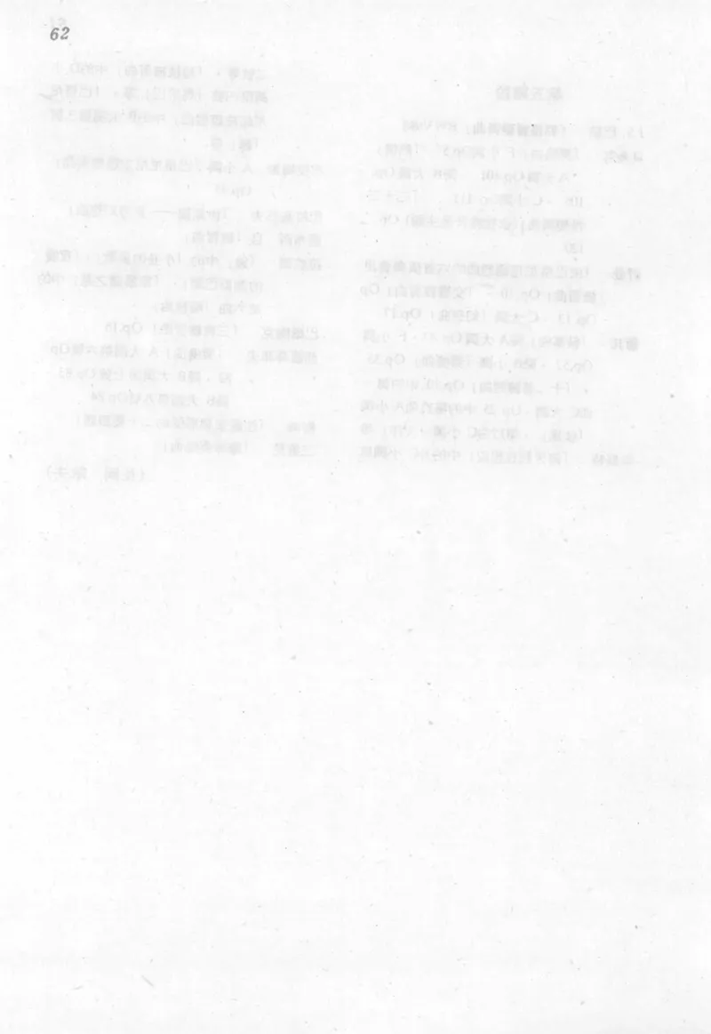 最新钢琴讲座5钢琴技巧指导法_12197052_一万首著名钢琴曲谱哈农贝多芬合集视频教学电子版高清无水印可打印_09钢琴教材合集_常用教材钢琴谱（80+本）