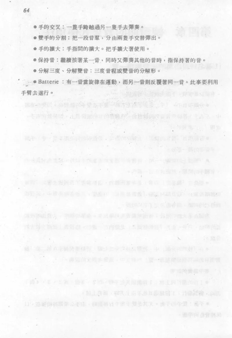 最新钢琴讲座5钢琴技巧指导法_12197052_一万首著名钢琴曲谱哈农贝多芬合集视频教学电子版高清无水印可打印_09钢琴教材合集_常用教材钢琴谱（80+本）