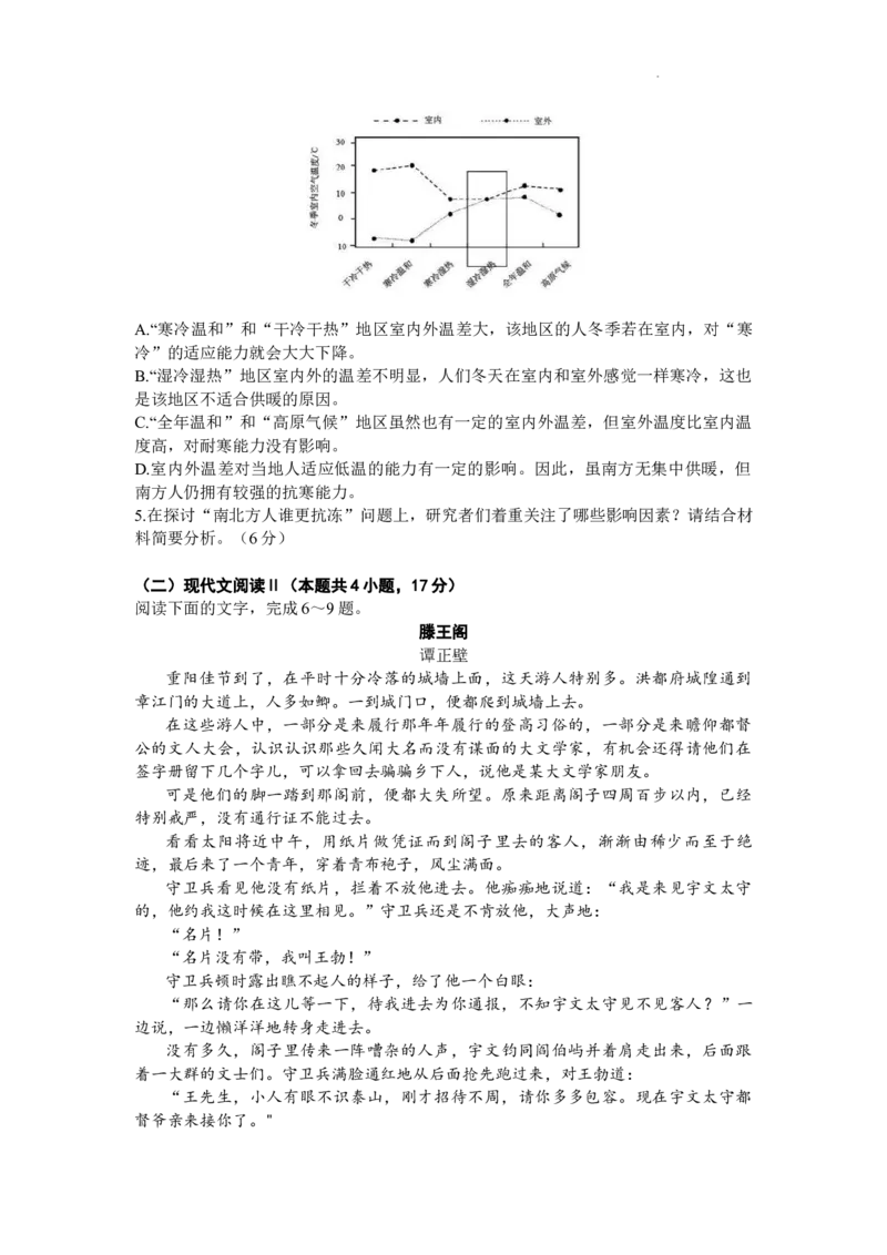 黑龙江省哈尔滨市第九中学校2023-2024学年高三下学期开学考试语文(1)_2024年2月_022月合集_2024届黑龙江省哈尔滨市第九中学校高三下学期开学考试