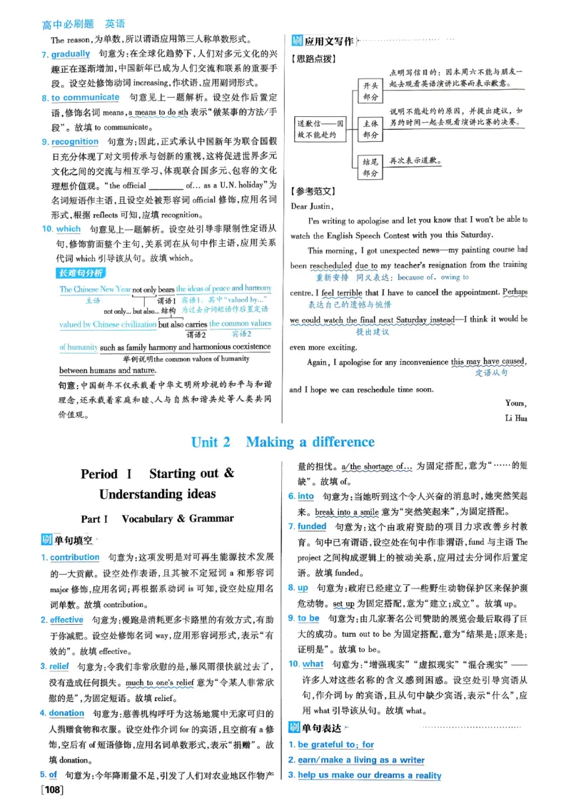 2026高一下必刷题答案_2026版高中必刷题_英语_2026版高中必刷题英语《外研》_2026版高中必刷题必修三外研