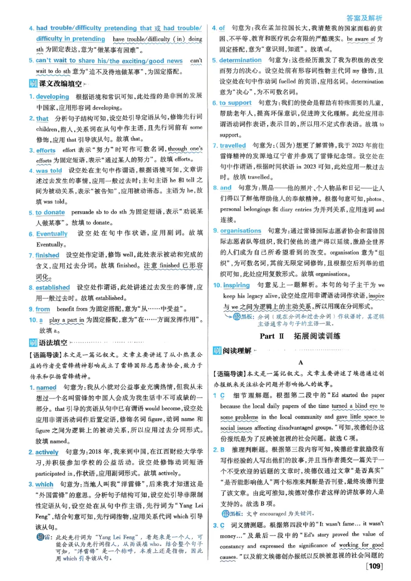 2026高一下必刷题答案_2026版高中必刷题_英语_2026版高中必刷题英语《外研》_2026版高中必刷题必修三外研