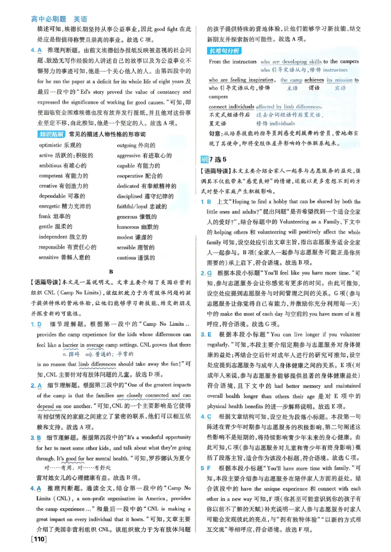 2026高一下必刷题答案_2026版高中必刷题_英语_2026版高中必刷题英语《外研》_2026版高中必刷题必修三外研