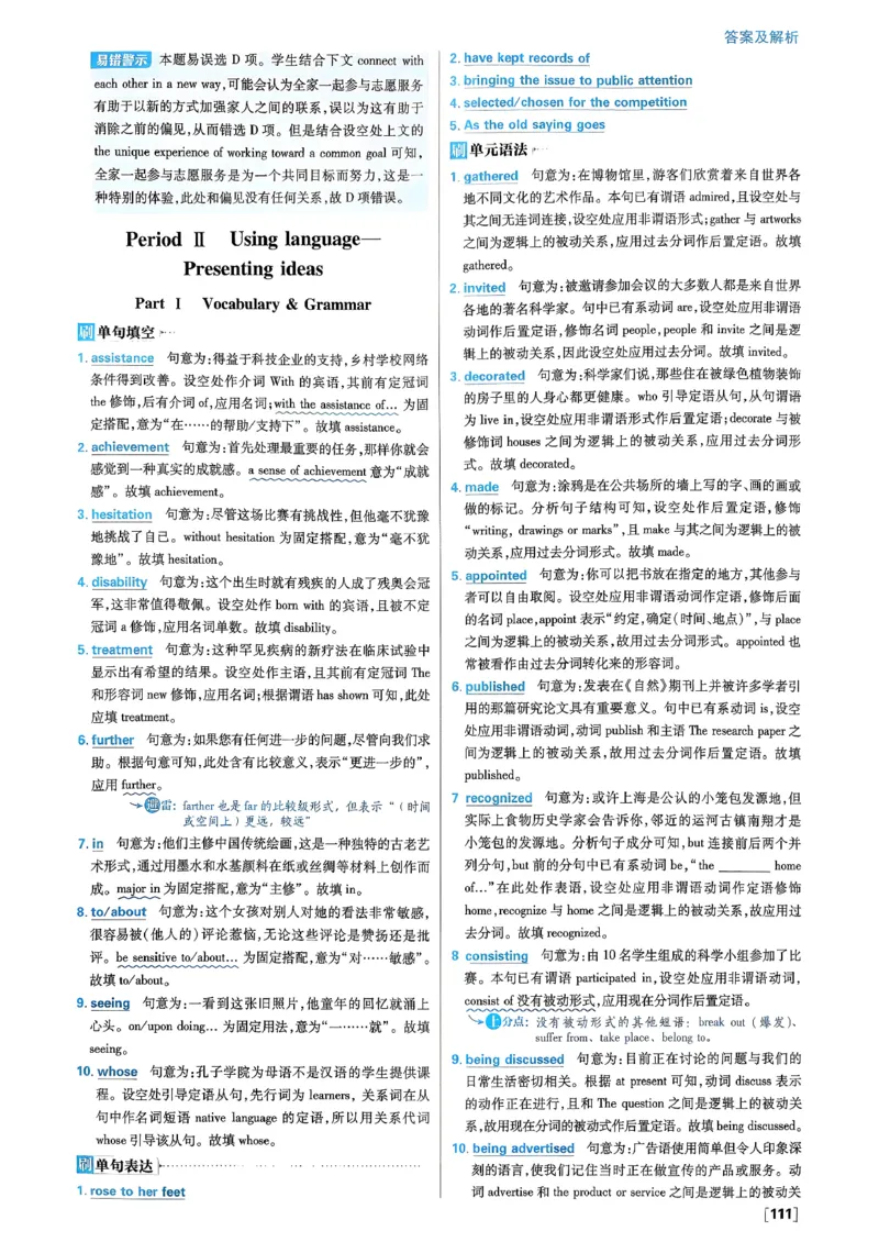 2026高一下必刷题答案_2026版高中必刷题_英语_2026版高中必刷题英语《外研》_2026版高中必刷题必修三外研