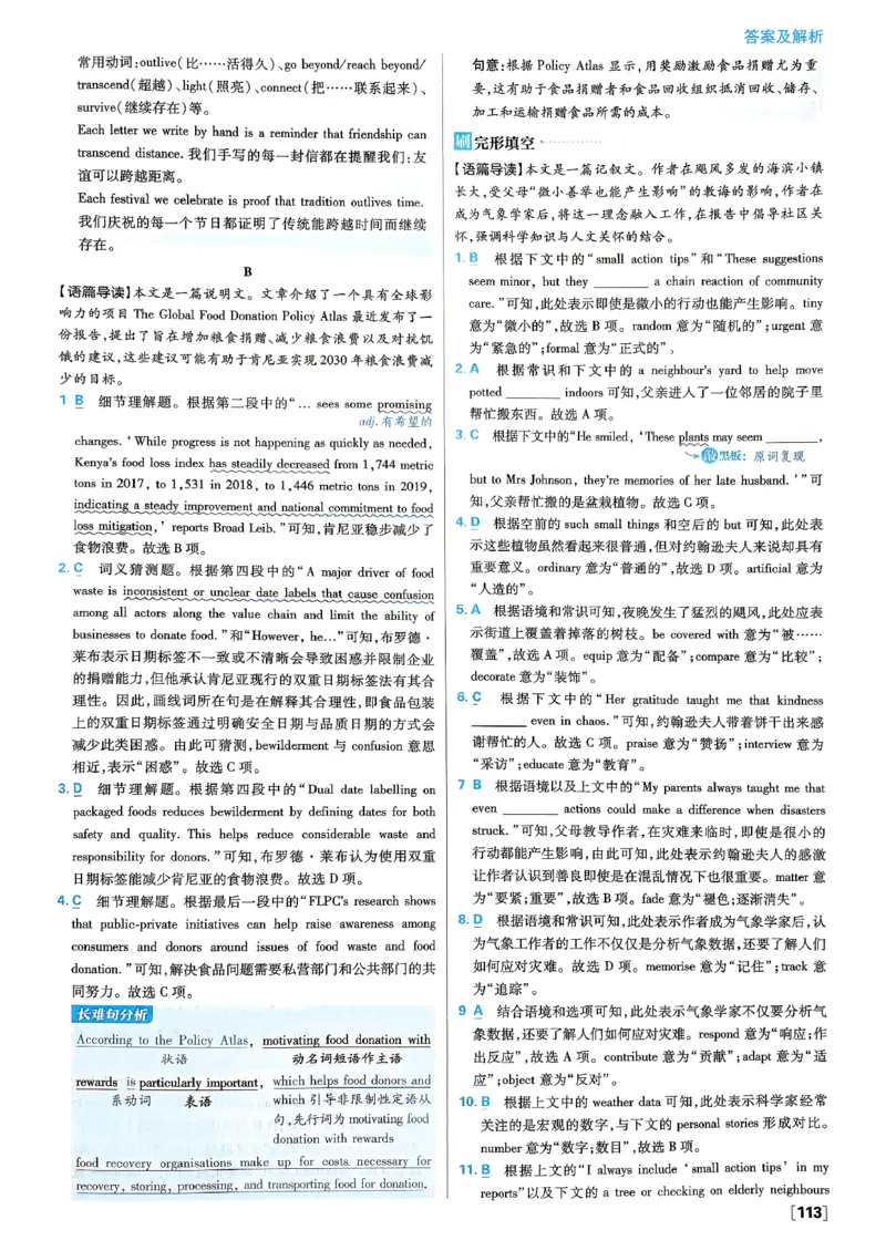 2026高一下必刷题答案_2026版高中必刷题_英语_2026版高中必刷题英语《外研》_2026版高中必刷题必修三外研