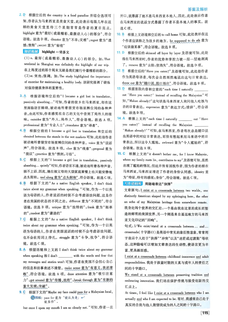 2026高一下必刷题答案_2026版高中必刷题_英语_2026版高中必刷题英语《外研》_2026版高中必刷题必修三外研