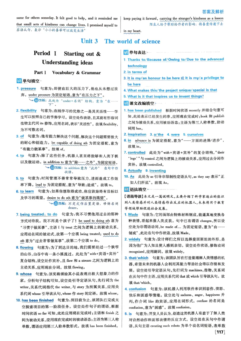 2026高一下必刷题答案_2026版高中必刷题_英语_2026版高中必刷题英语《外研》_2026版高中必刷题必修三外研