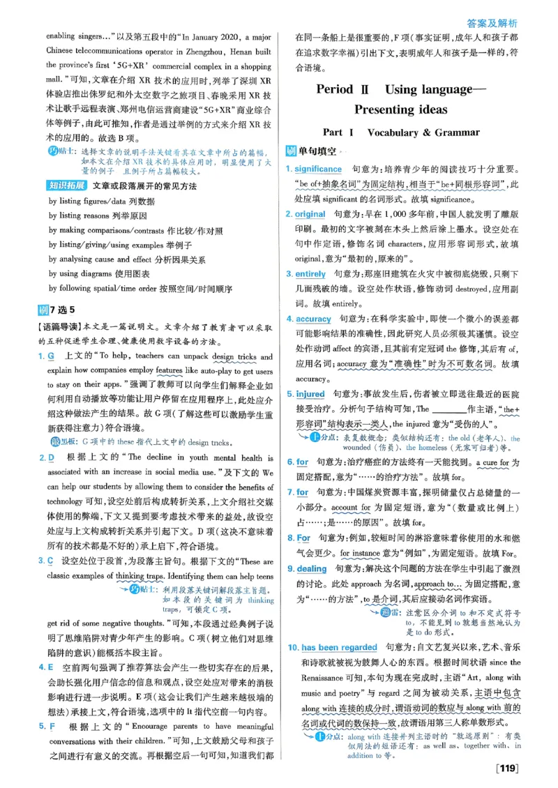 2026高一下必刷题答案_2026版高中必刷题_英语_2026版高中必刷题英语《外研》_2026版高中必刷题必修三外研