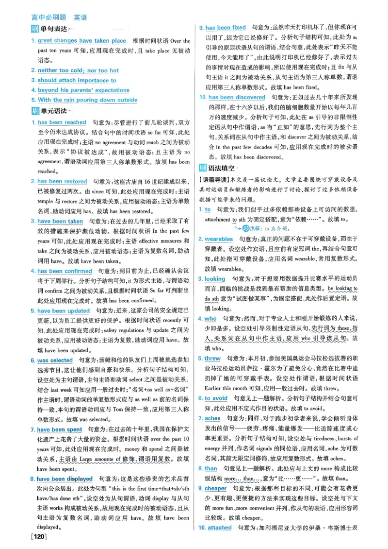 2026高一下必刷题答案_2026版高中必刷题_英语_2026版高中必刷题英语《外研》_2026版高中必刷题必修三外研