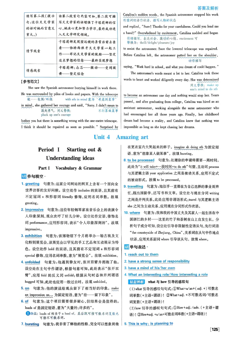 2026高一下必刷题答案_2026版高中必刷题_英语_2026版高中必刷题英语《外研》_2026版高中必刷题必修三外研