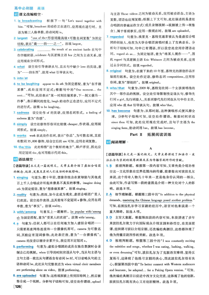 2026高一下必刷题答案_2026版高中必刷题_英语_2026版高中必刷题英语《外研》_2026版高中必刷题必修三外研