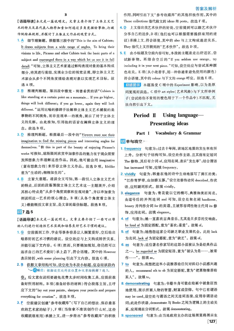 2026高一下必刷题答案_2026版高中必刷题_英语_2026版高中必刷题英语《外研》_2026版高中必刷题必修三外研